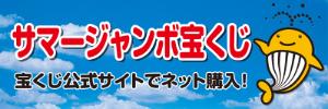 山口県市町村振興協会