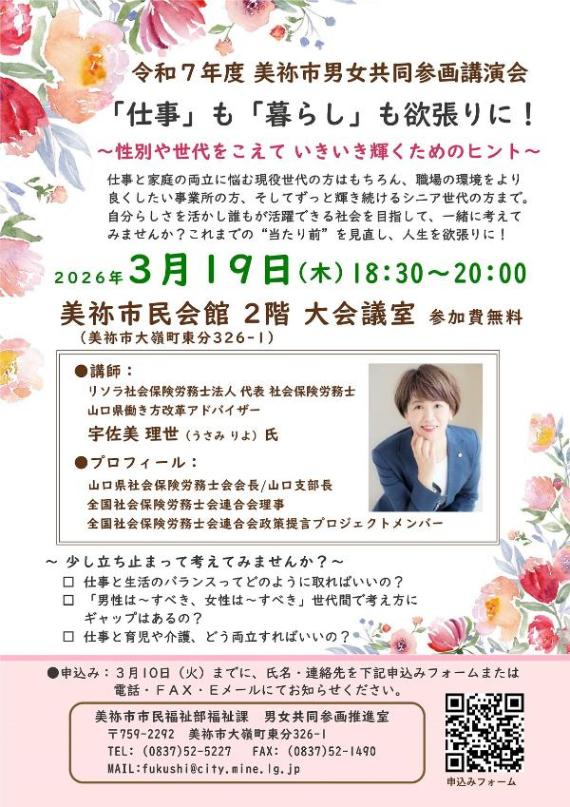 dannjyokouennkai tirasi