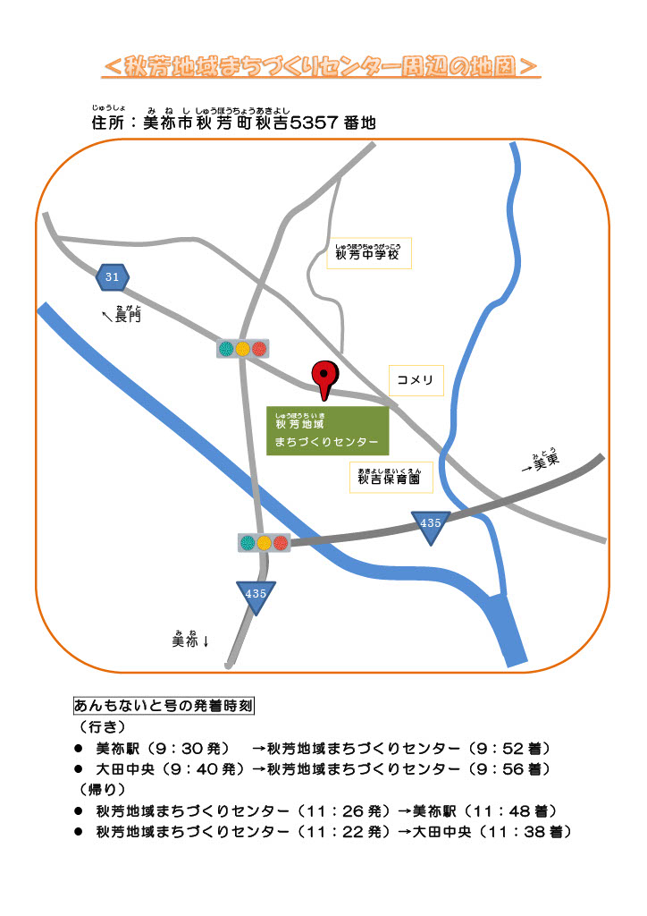 みねコミュニティーサロンちらし(裏)