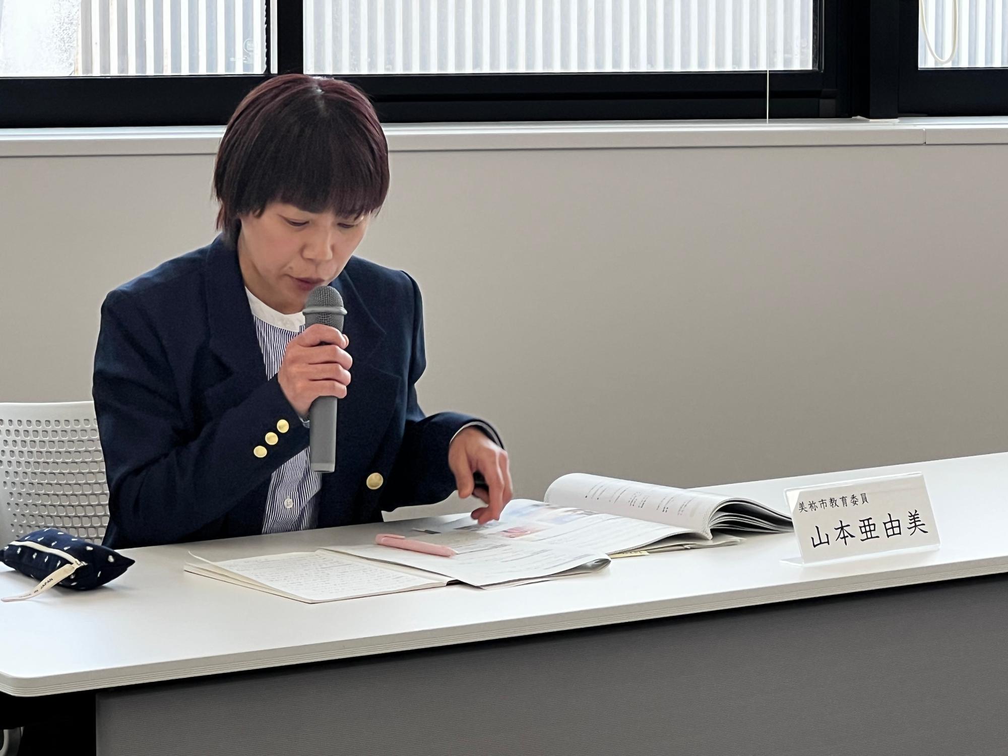 総合教育会議2