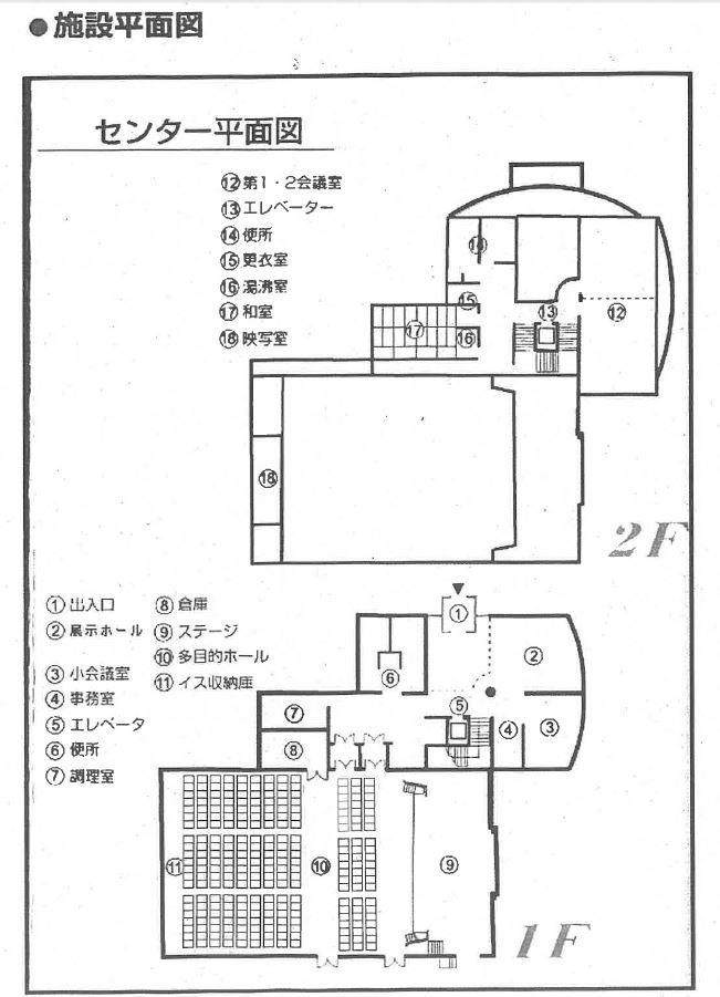 来福センター平面図