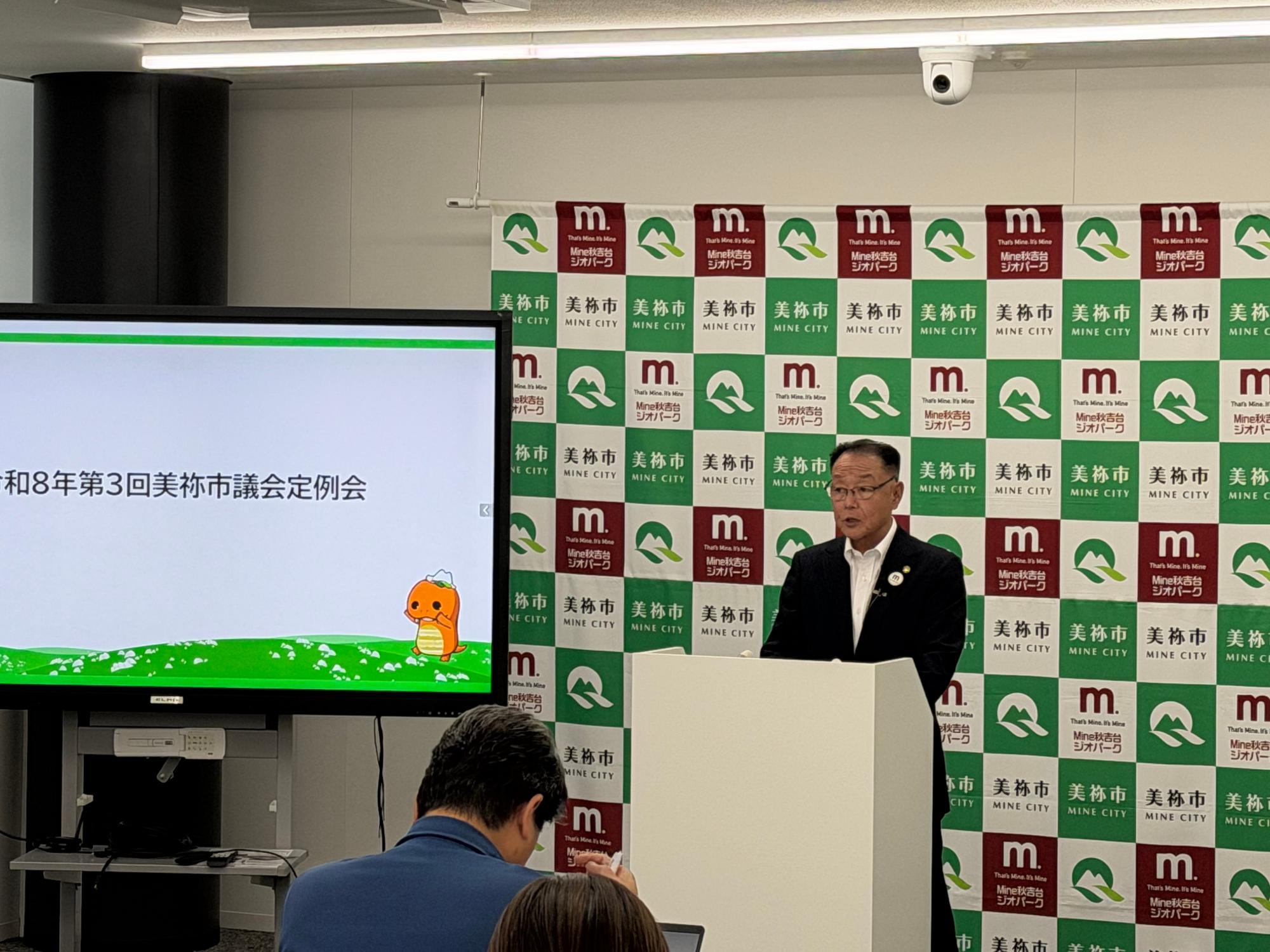 令和8年度9月定例記者会見