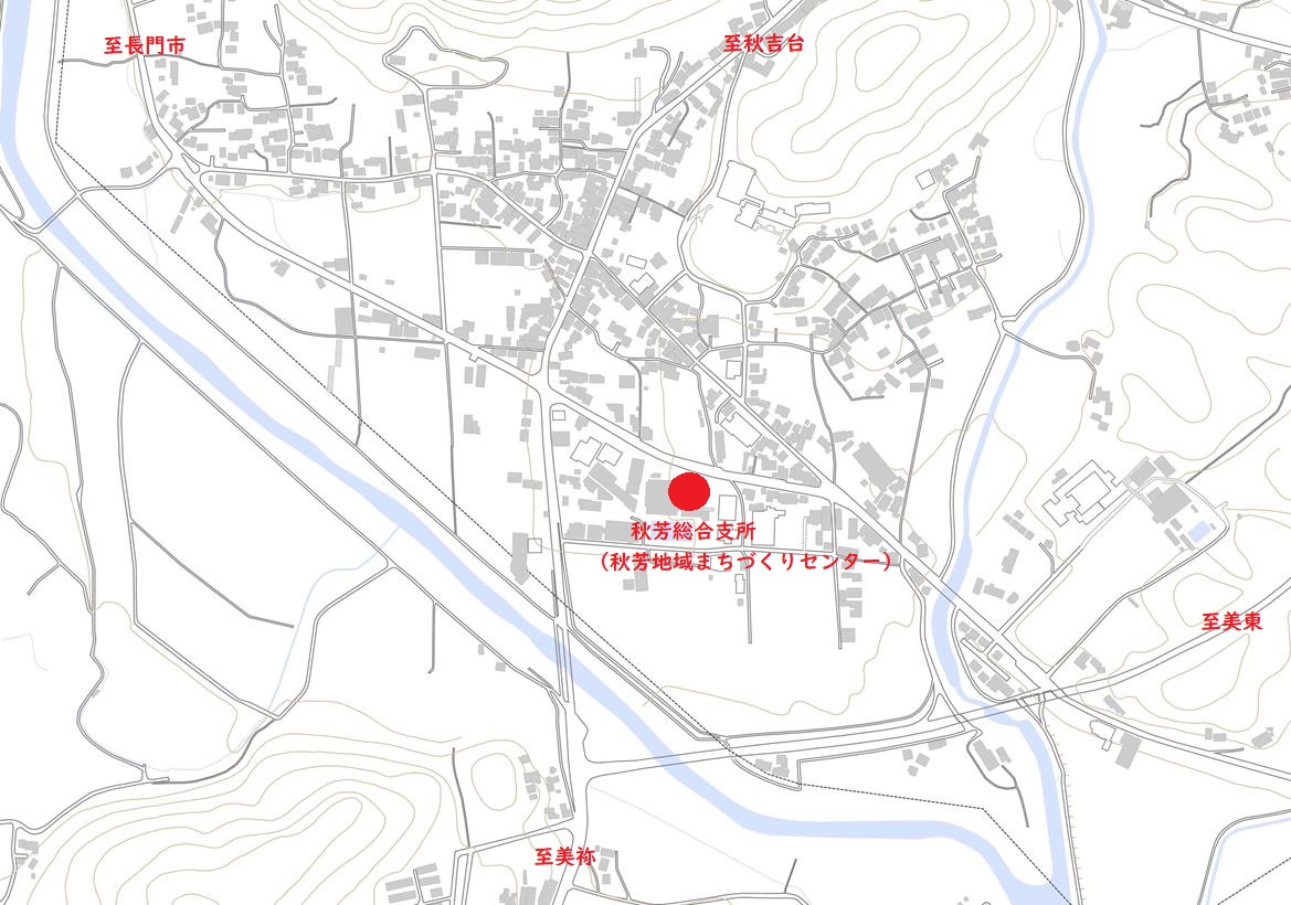 アクセス秋芳総合支所