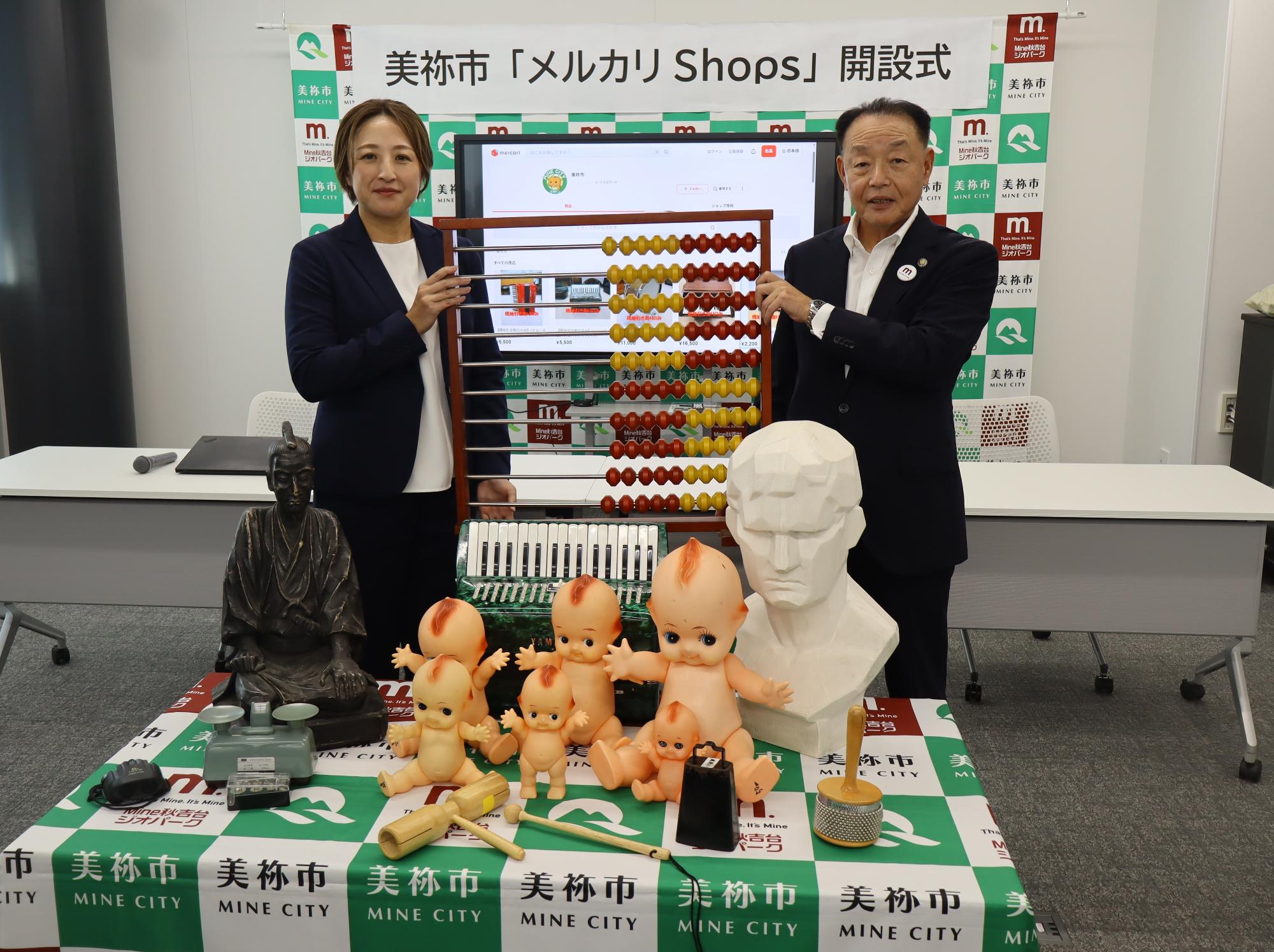 美祢市「メルカリShops」開設式での篠田市長と佐々木参事