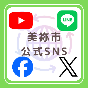 公式SNSバナー