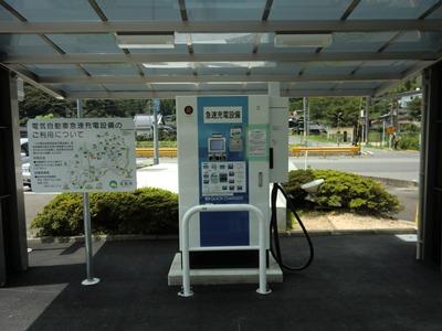 道の駅おふくにある急速充電器とその横に立っている案内板の写真