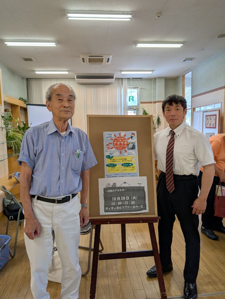会長とセミナー講師