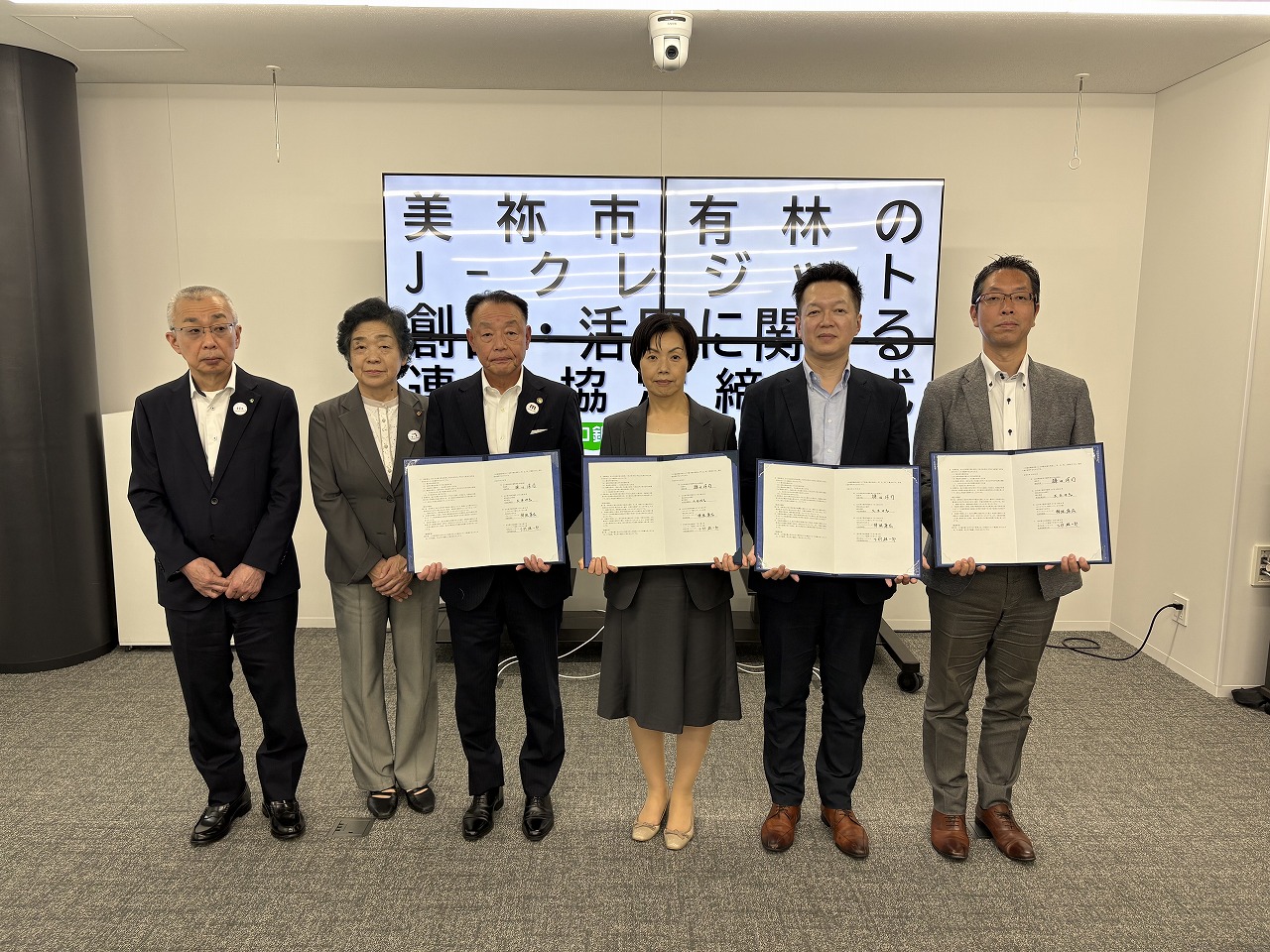 連携協定締結