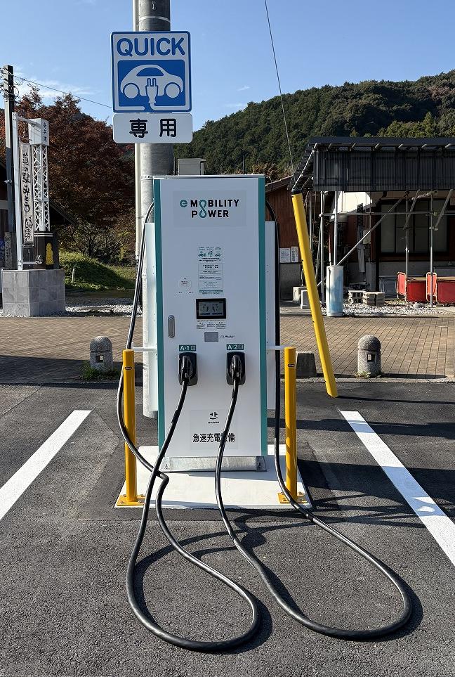 道の駅みとうにある急速充電器とその上に立っている案内板の写真