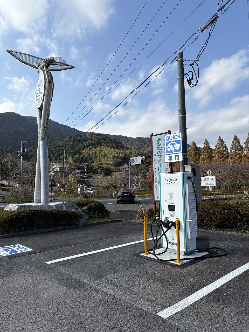 道の駅おふくに設置された急速充電器の写真