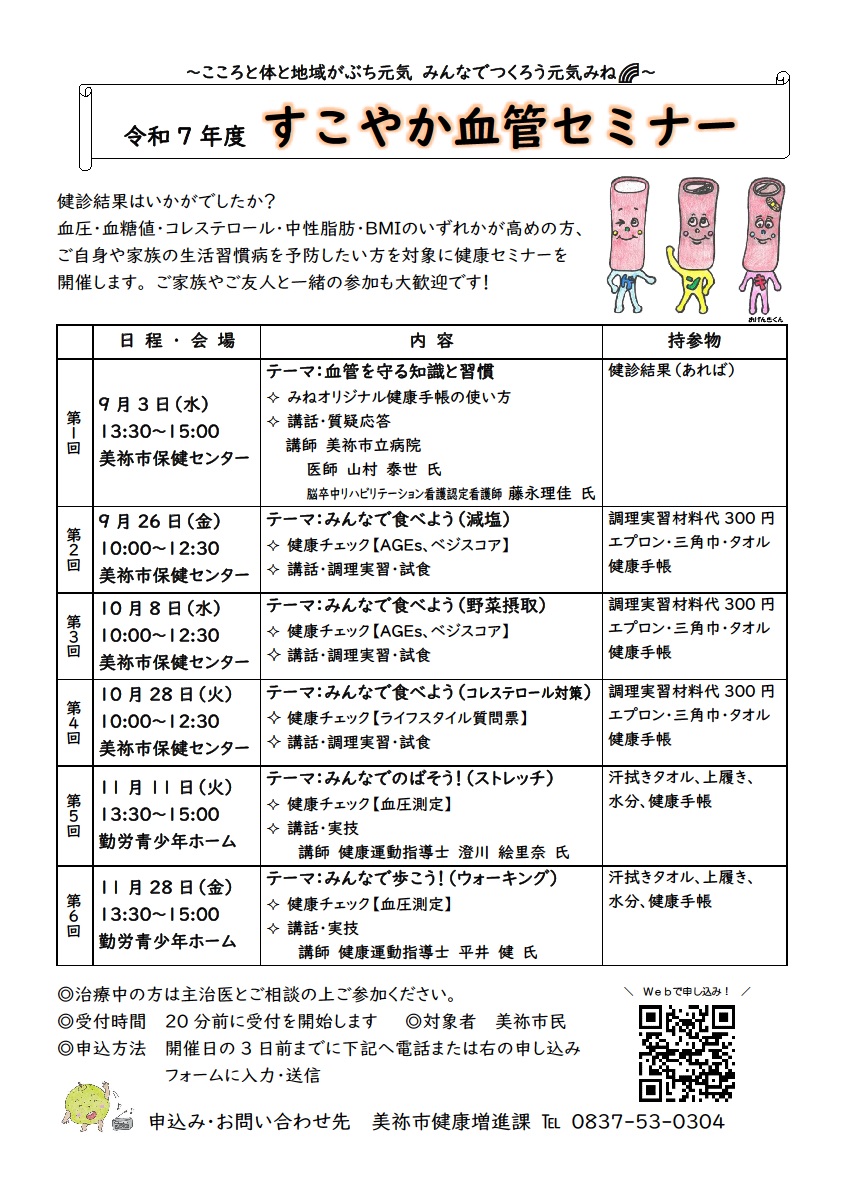 セミナー内容