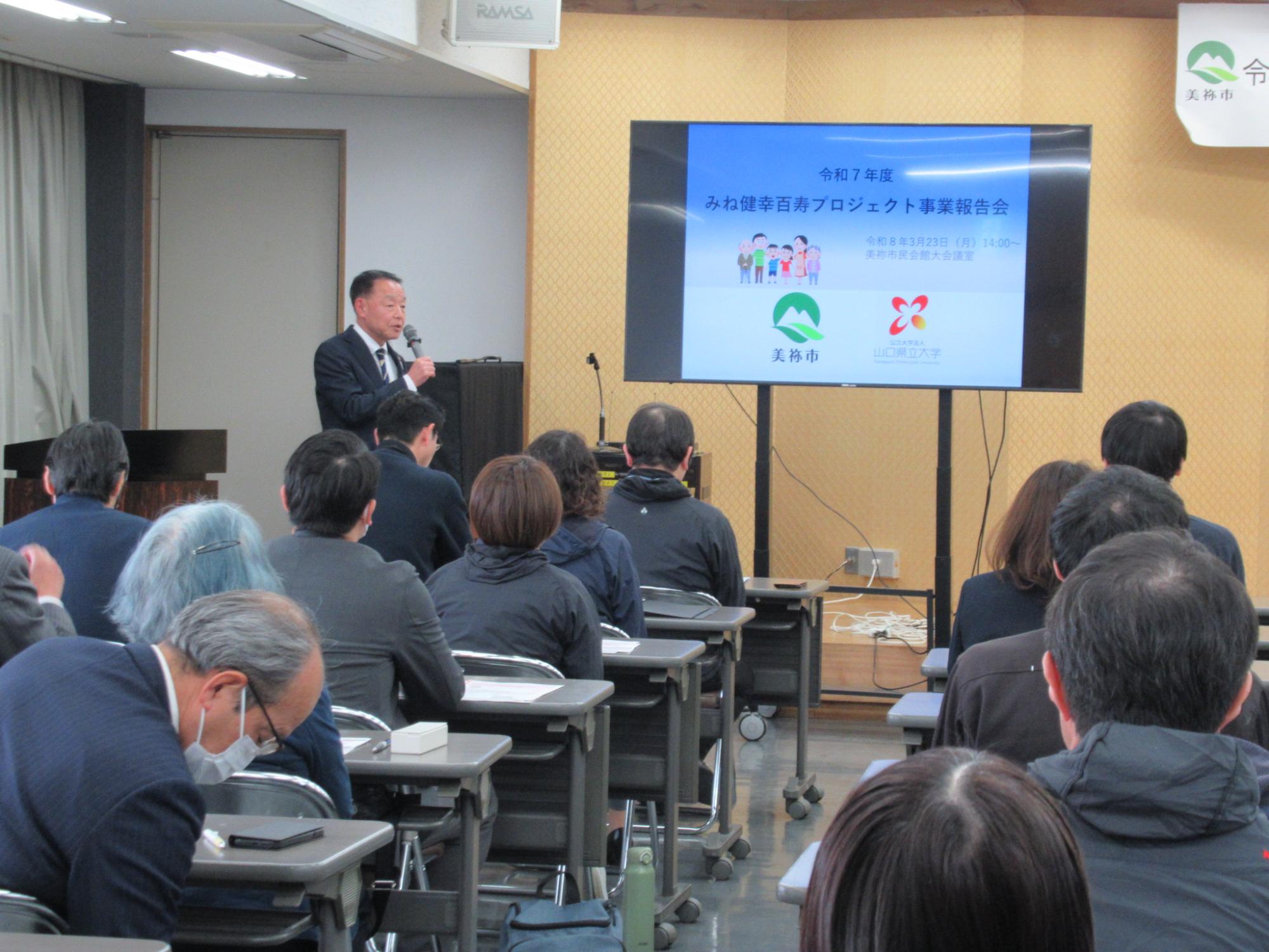 市長挨拶の様子