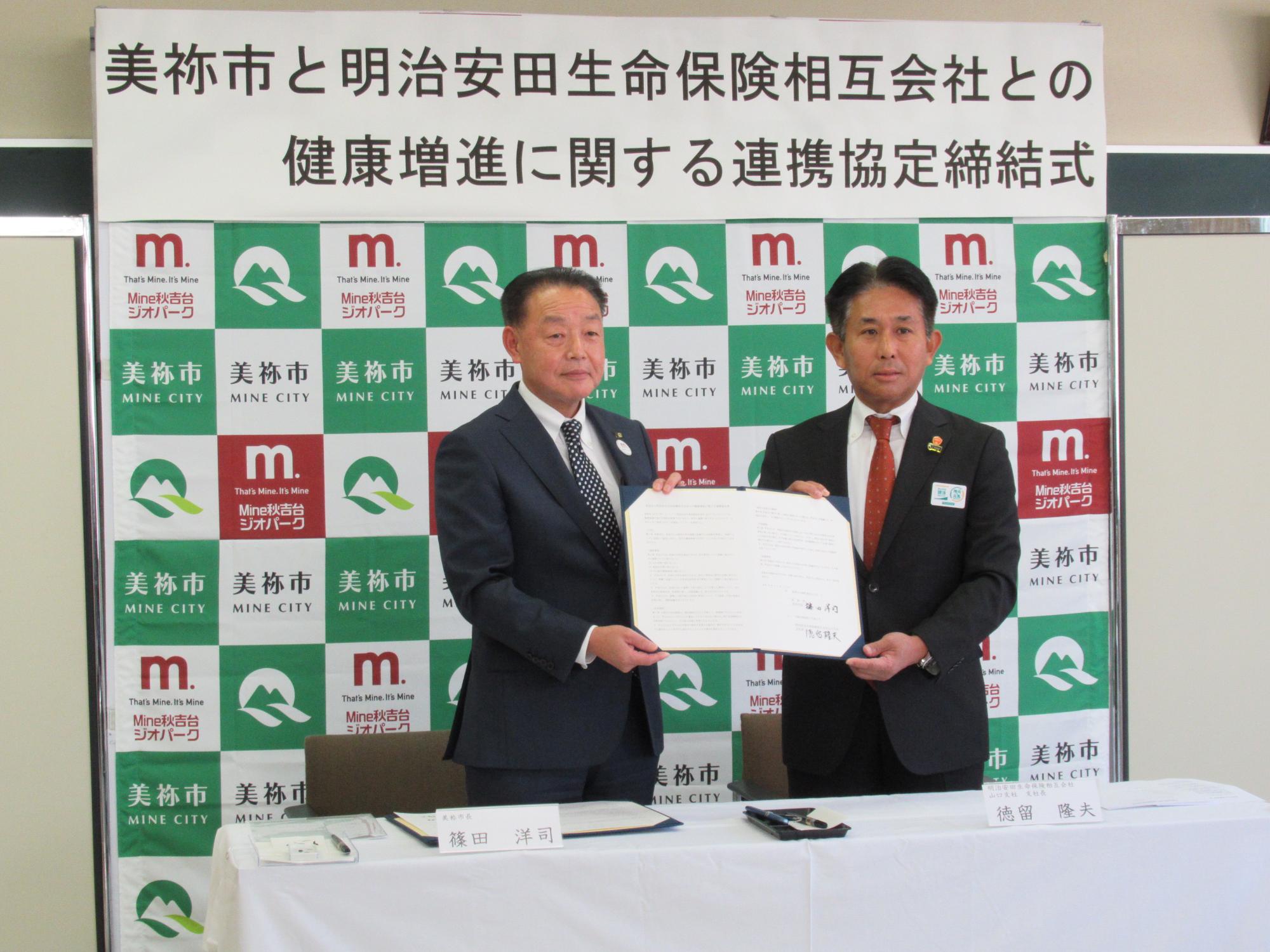 協定書への署名を終えた徳留隆夫支社長（右）と篠田市長（左）