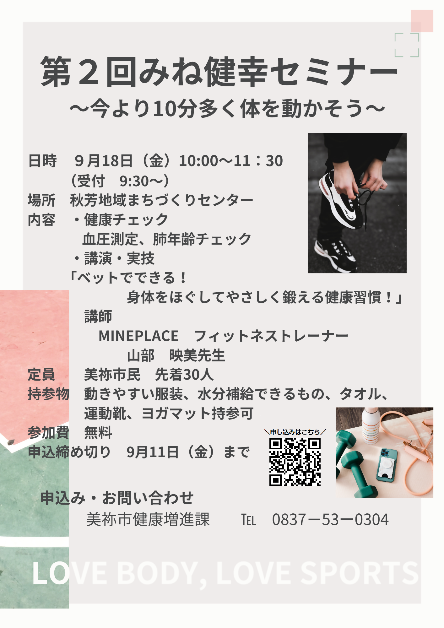 ちらし
