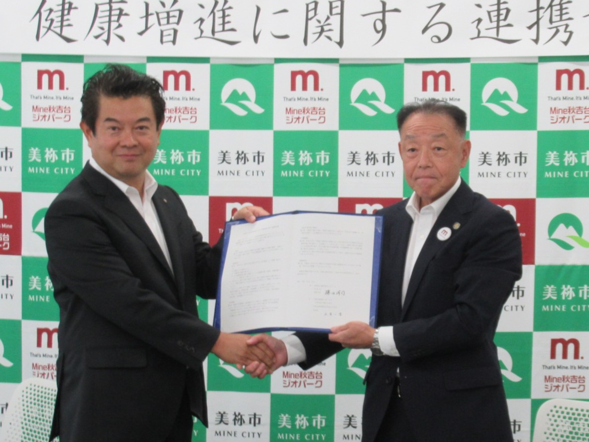 協定書への署名を終えた山本一浩支社長（左）と篠田市長（右）