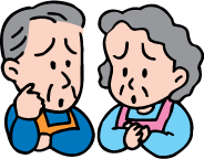 年配の男性と女性が不安な表情を浮かべているイラスト