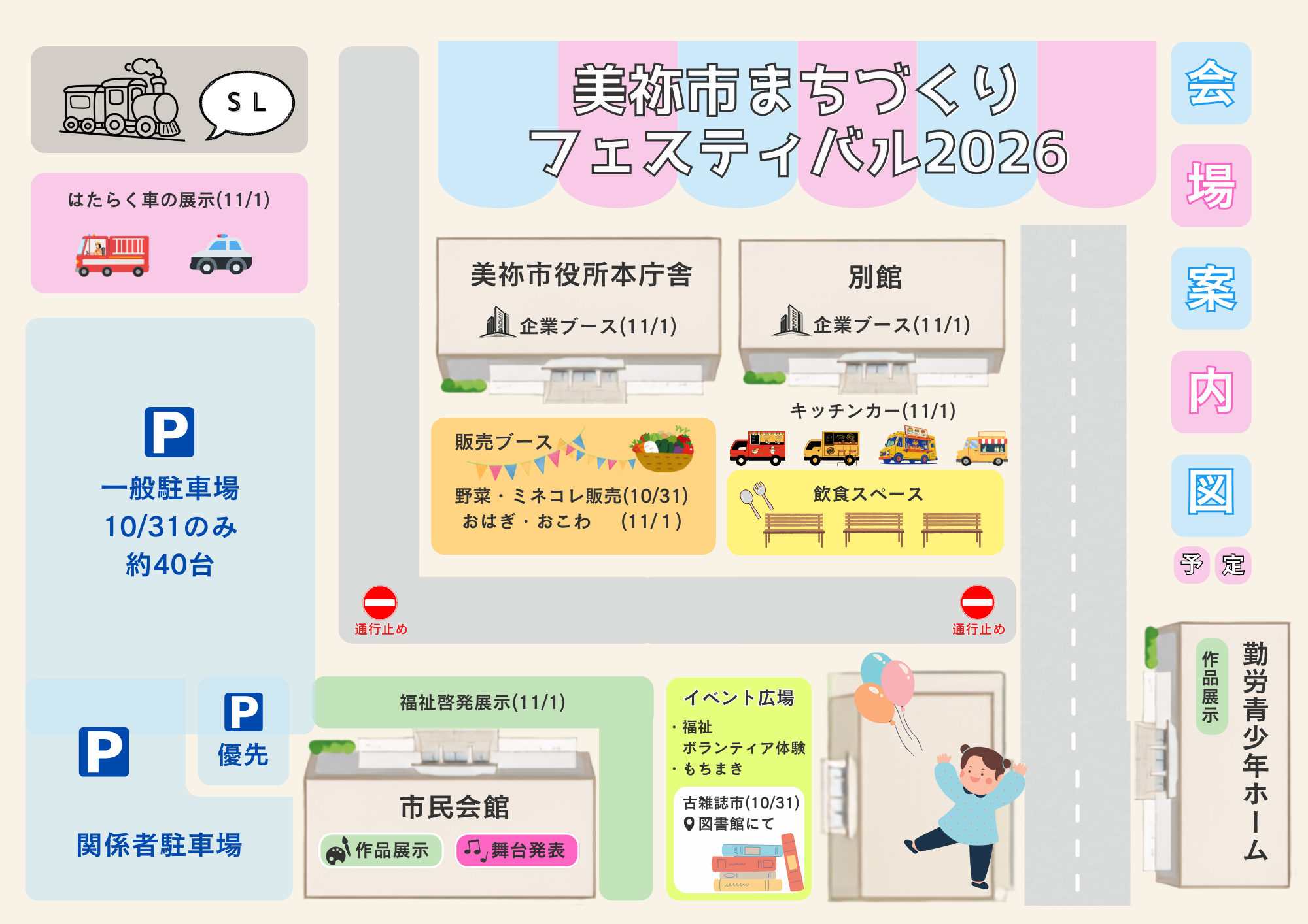 R8machifestirashi2