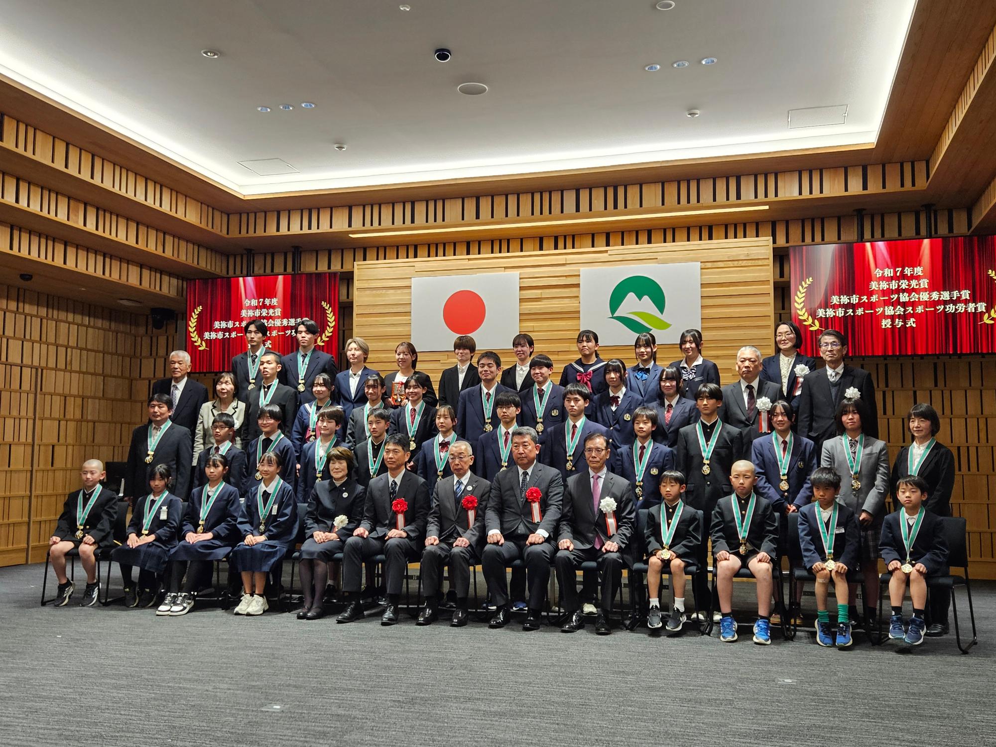 令和7年度美祢市栄光賞・スポーツ協会優秀選手賞・スポーツ協会スポーツ功労者賞授与式