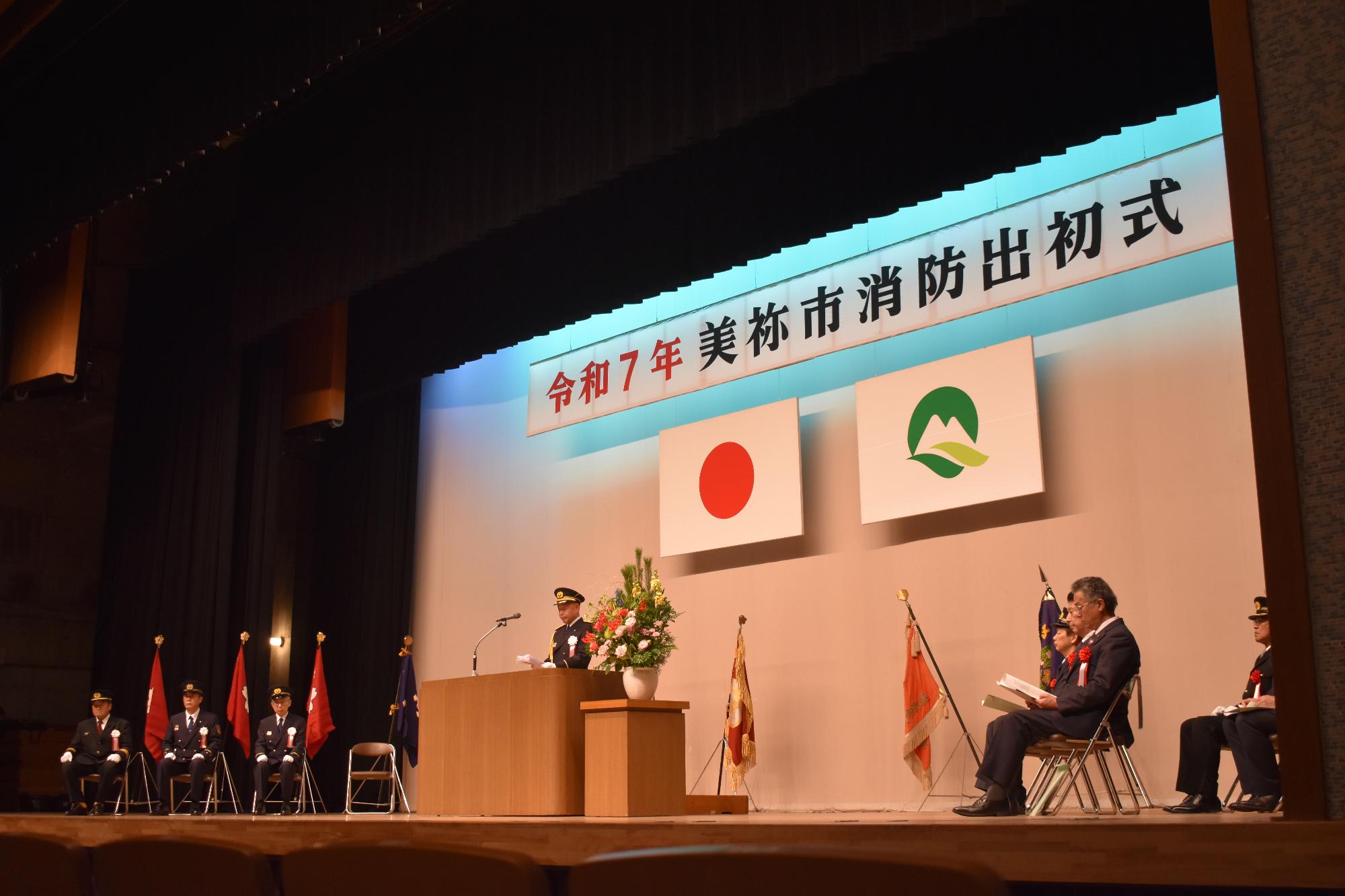 令和7年美祢市消防出初式式典の様子