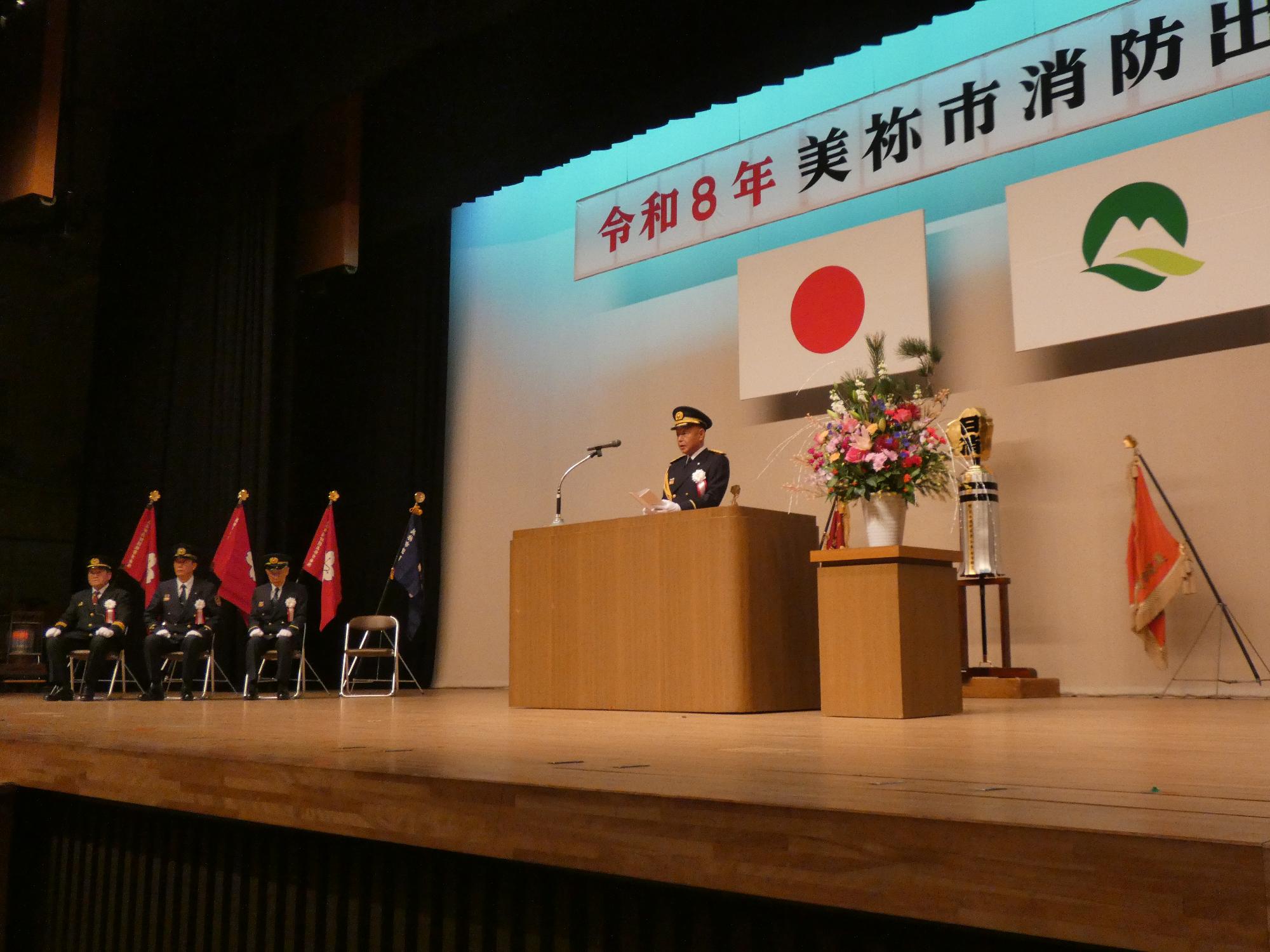 令和8年美祢市消防出初式式典のようす