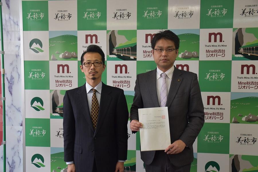 美祢市行政改革推進委員会の仲間瑞樹会長と答申書を持った市長の写真