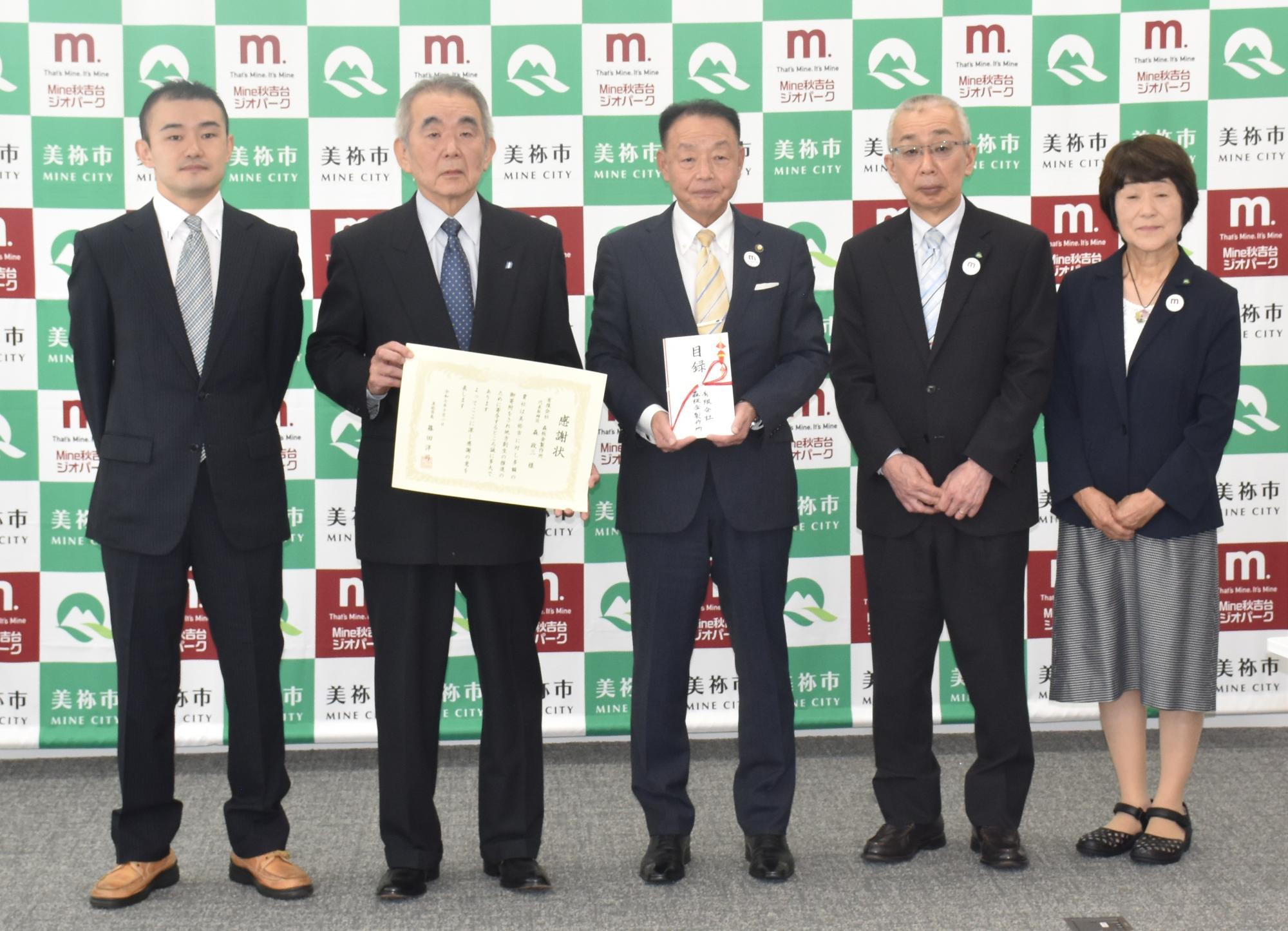 企業版ふるさと納税贈呈式（有限会社森板金製作所）