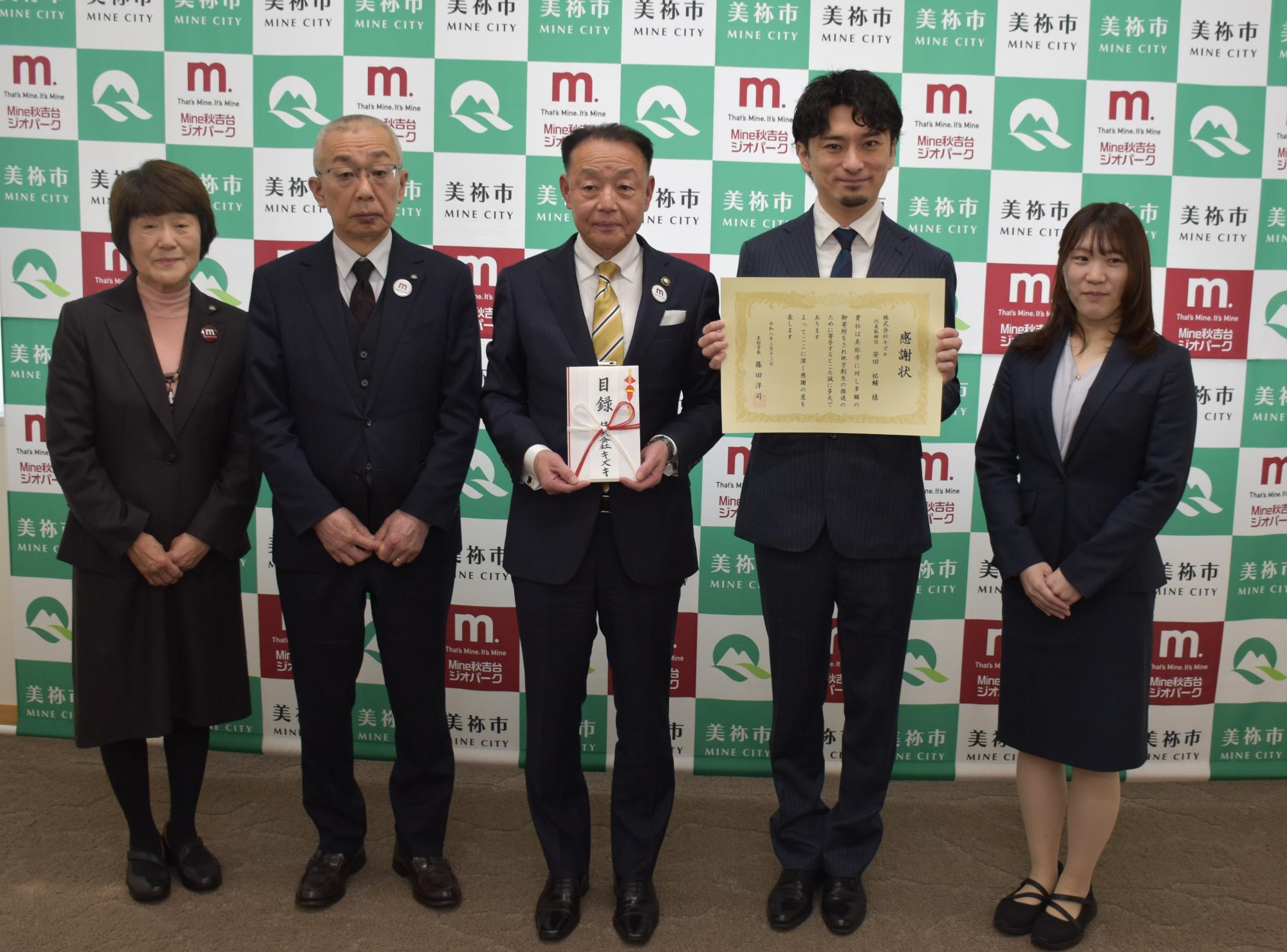 美祢市&times;株式会社キズキ