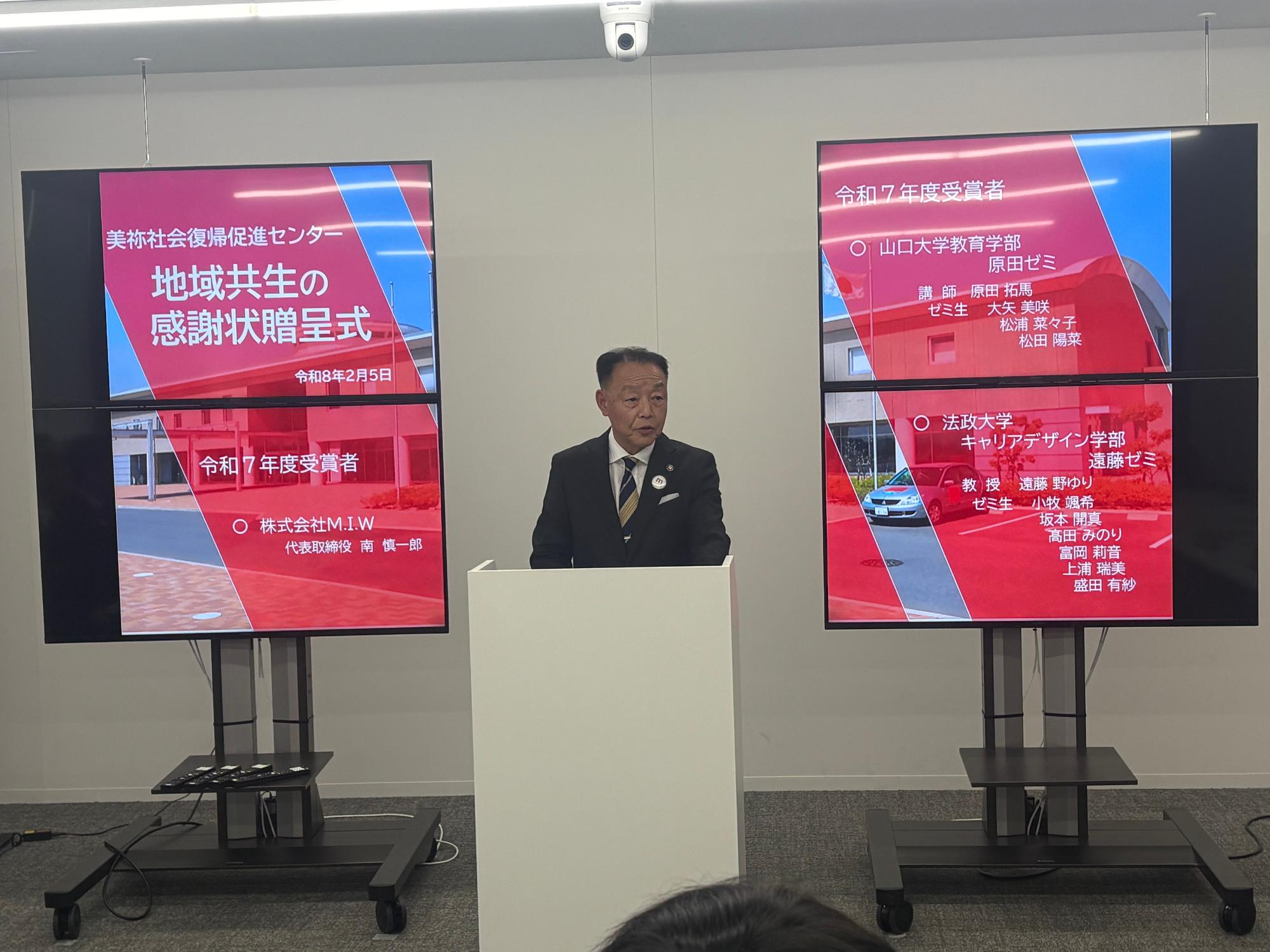 贈呈式で挨拶する篠田市長