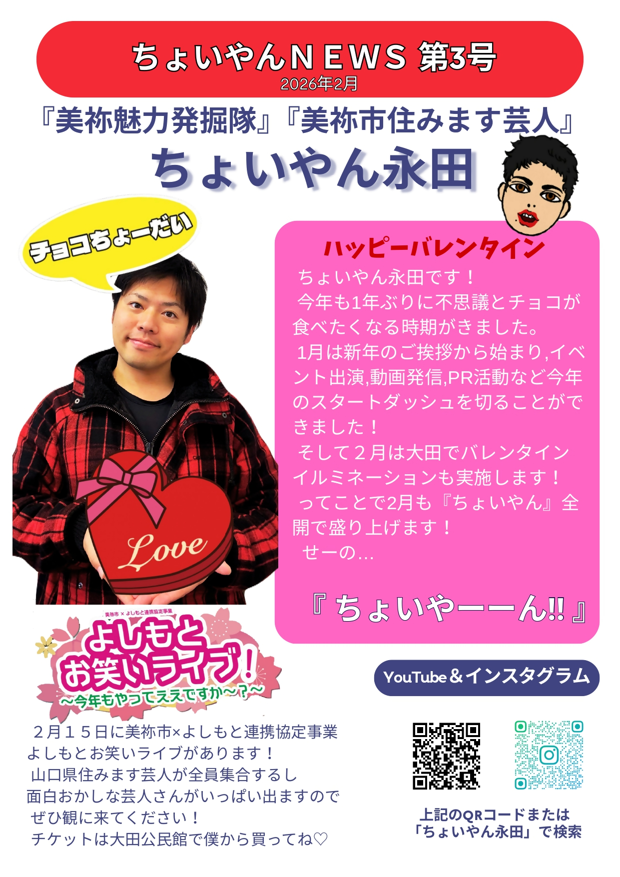 第3号（2026年2月）