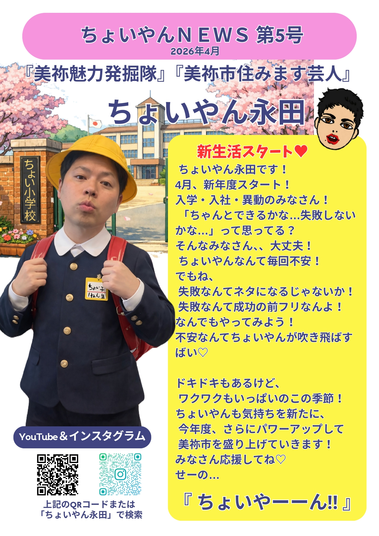 第5号（2026年4月）