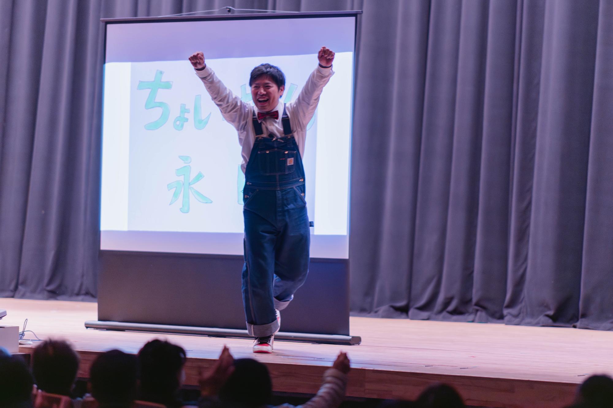 初出演！ちょいやん永田