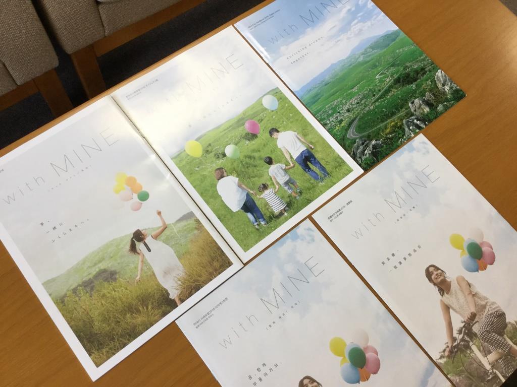 美祢市市勢要覧の各ダイジェスト版の表紙が机に並べられている写真